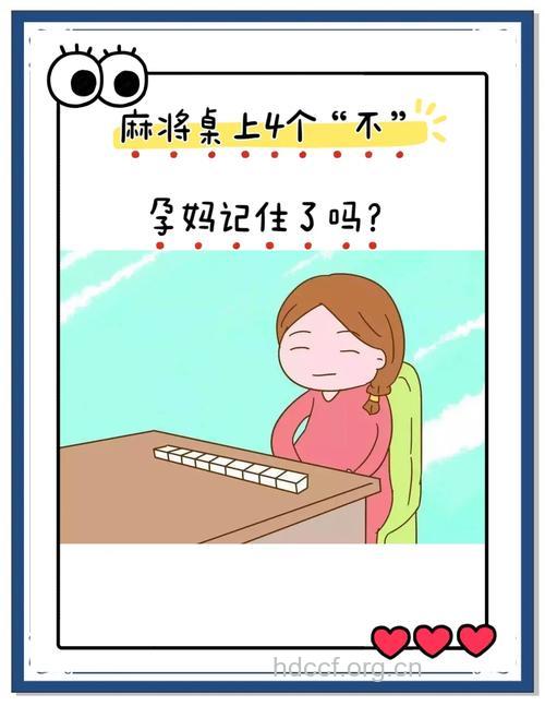 详解孕妇可以打麻将吗