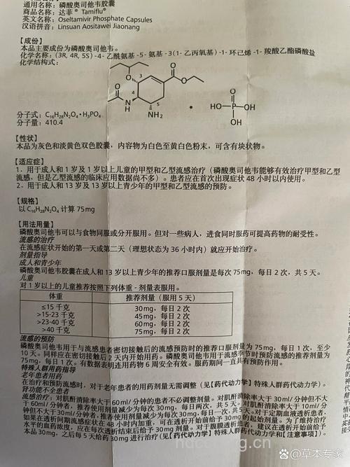 孕妇得甲流能吃达菲吗