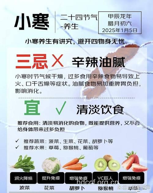 孕妇孕期小寒如何养生