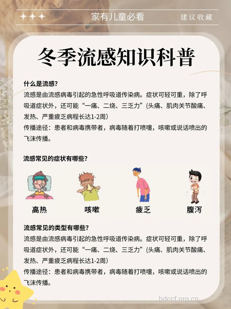 宝宝保暖防流感