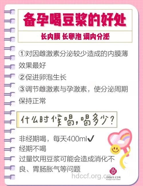 孕妇可以喝豆浆吗