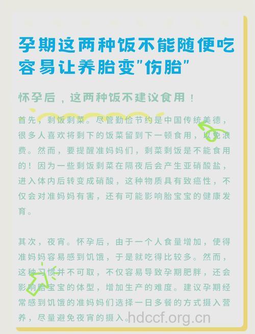 孕妇“一人吃两人饭”危害母子!