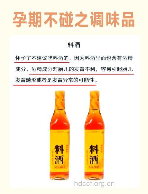 孕期饮食 慎用以下调料