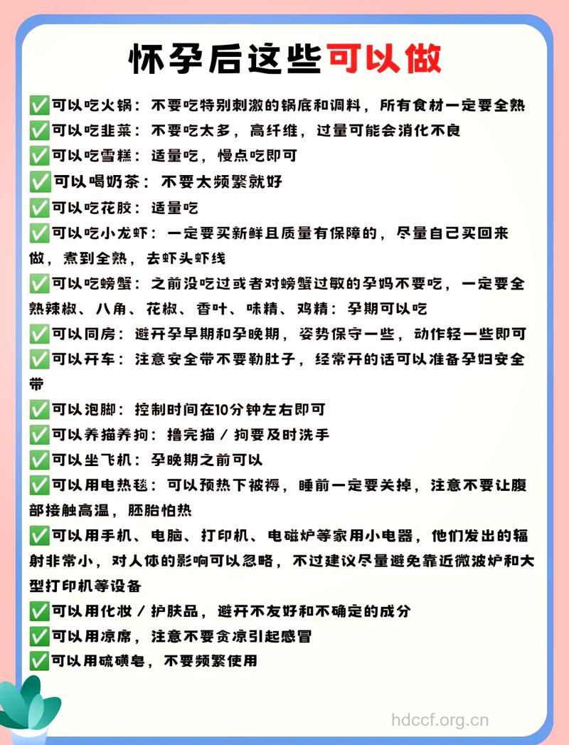 孕妇可以吃火锅吗 要注意什么