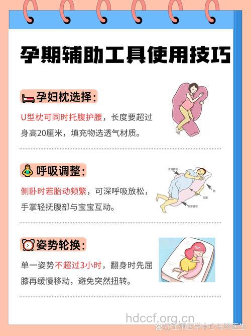 怎样让准妈妈更舒适