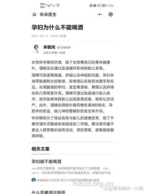 详解孕妇可以喝红酒吗