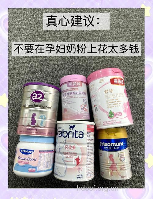 孕妇喝哪一种奶粉好
