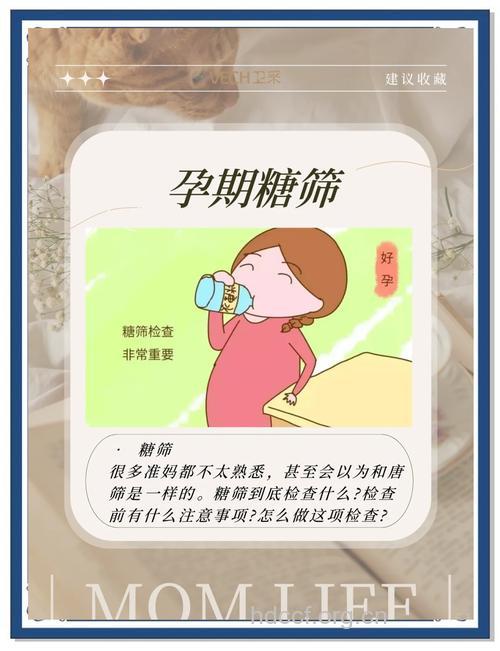 如何做好糖筛 检查孕期糖筛前的准备介绍