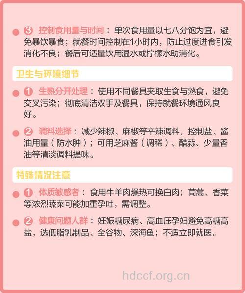 怀孕能吃火锅吗 孕妇吃火锅的注意事项