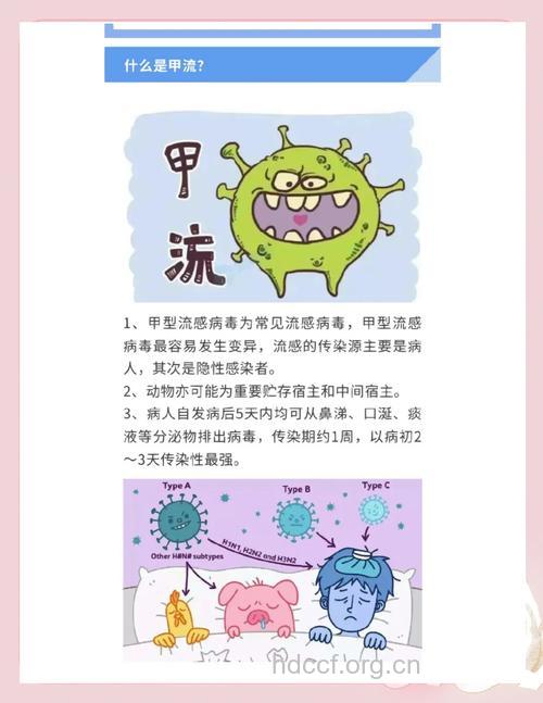 怎么安全注射甲流疫苗