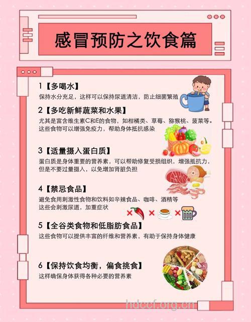 预防小儿感冒的营养素