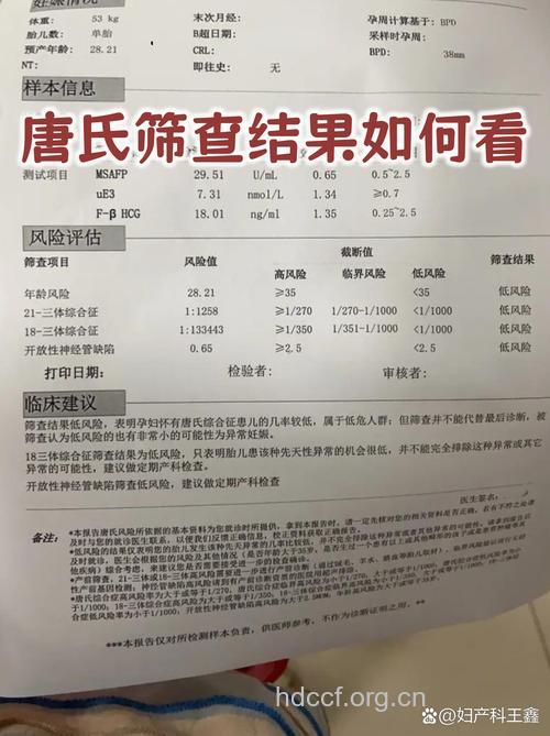 孕期知识大普查 孕期糖筛结果怎么看