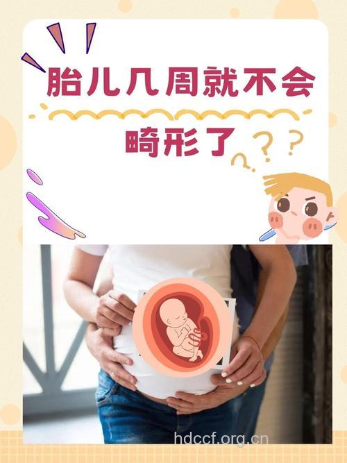 妇科病会导致胎儿畸形吗