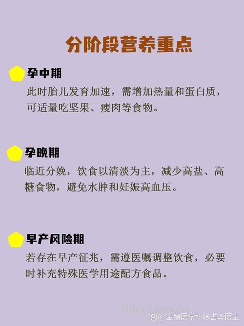 孕妇吃什么会早产