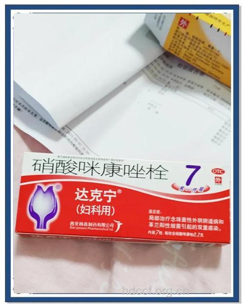 孕妇能用达克宁栓吗