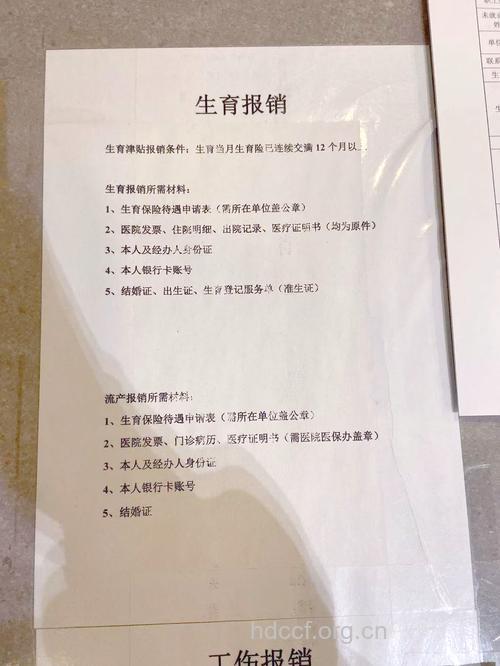 产检费用可以报销吗 报销流程是如何的