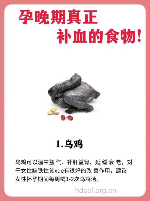 孕妇吃什么补血快