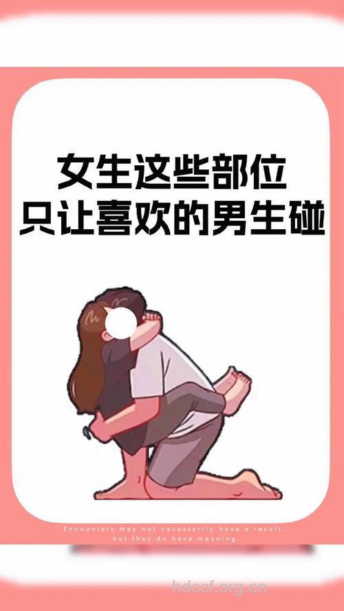 女人的哪些部位男人最爱