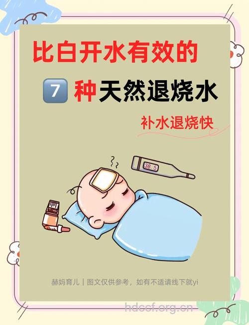温水浴可以帮小儿退烧