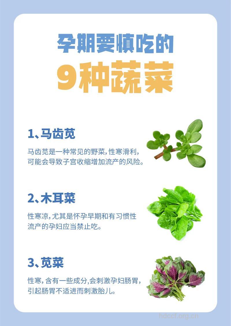 孕妇可以吃苋菜吗