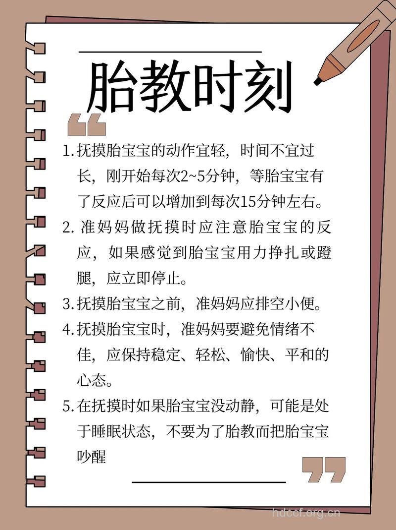 孕期抚摸胎教 正确抚摸法介绍