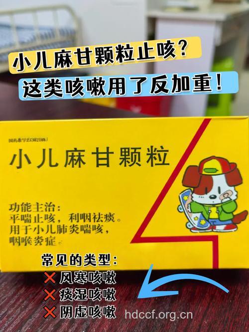 睡前不宜吃小儿咳嗽药