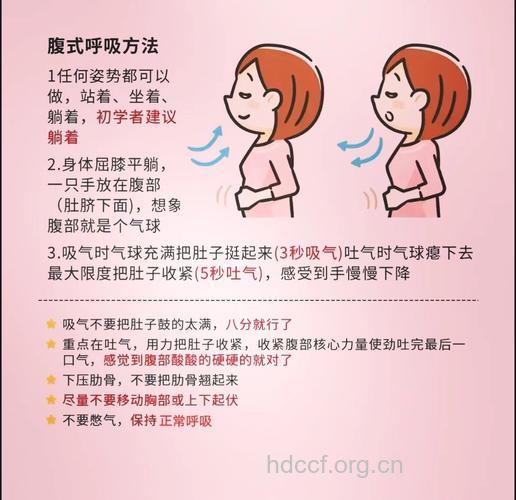 学会腹式呼吸 给胎宝宝新鲜空气