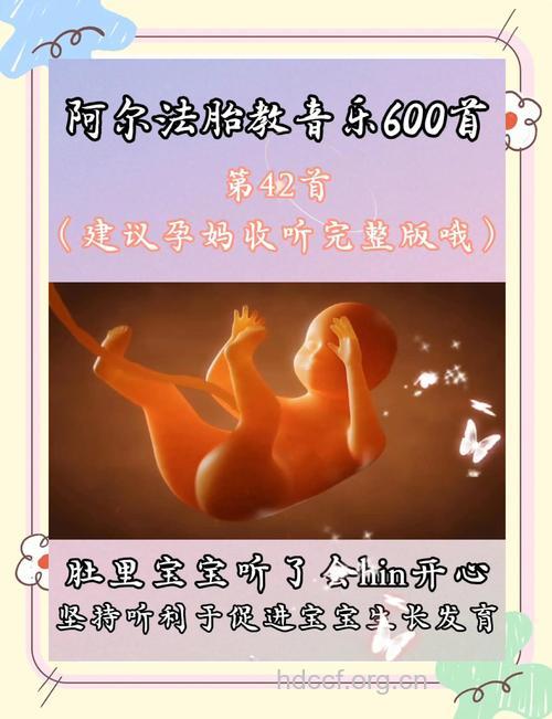 让母子双受益 什么样的胎教音乐最好