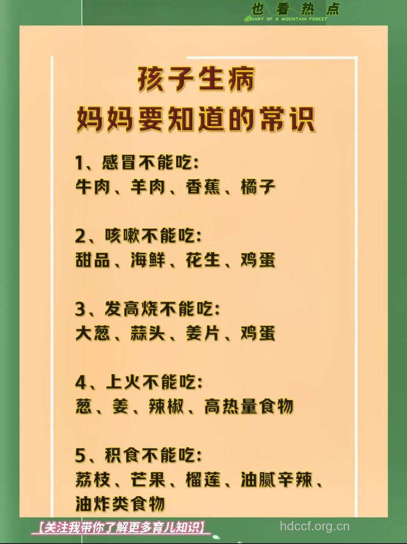小儿风热感冒的饮食禁忌