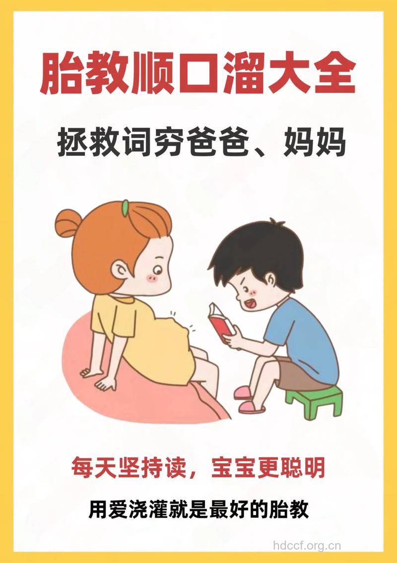 英语胎教怎么做 推荐6个方法