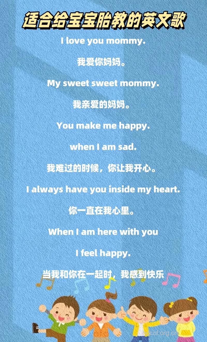 英语胎教该怎么教呢