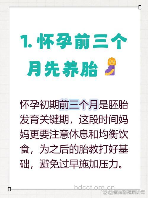 胎教是越早越好吗