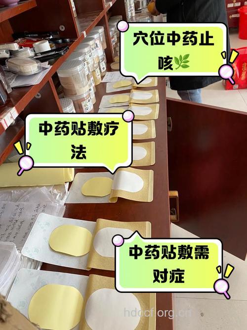 药物敷贴法治疗小儿肺炎