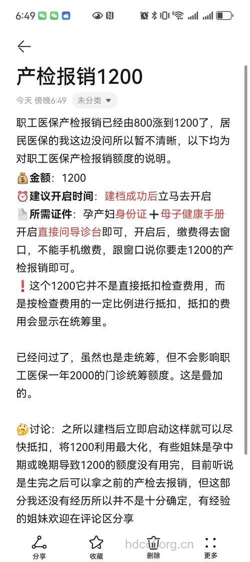 产检的费用可以报销吗