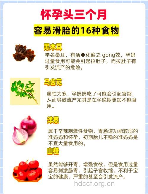 孕妇吃什么食物胎儿会死