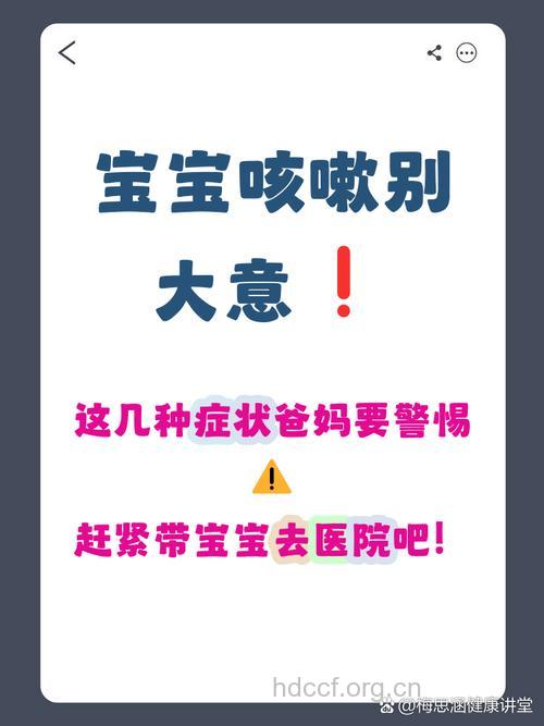 宝宝咳嗽要去医院吗