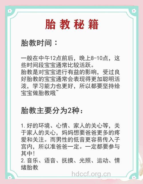 怎样做胎教 6种胎教方法让胎儿更聪明