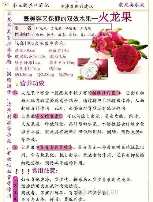 孕妇能吃火龙果吗 有哪些好处