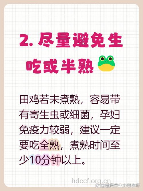 孕妇可以吃田鸡吗