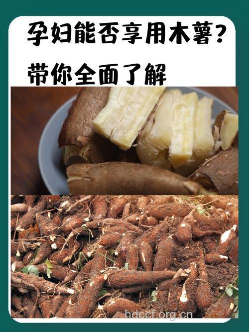 孕妇可以吃木薯吗