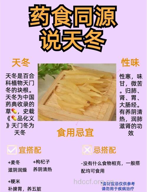 孕妇可以吃天冬吗