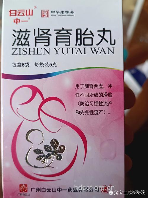 保胎吃什么药比较好？