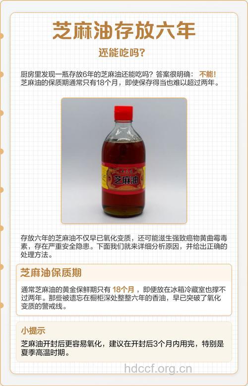 孕妇可以吃芝麻油吗