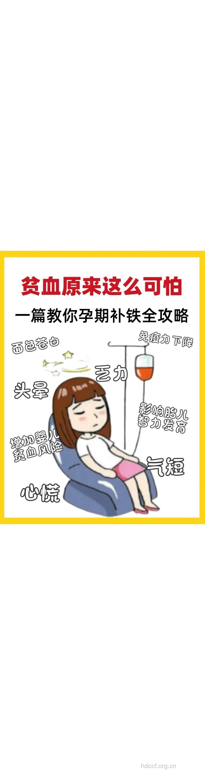 孕妇缺铁性贫血怎么办?