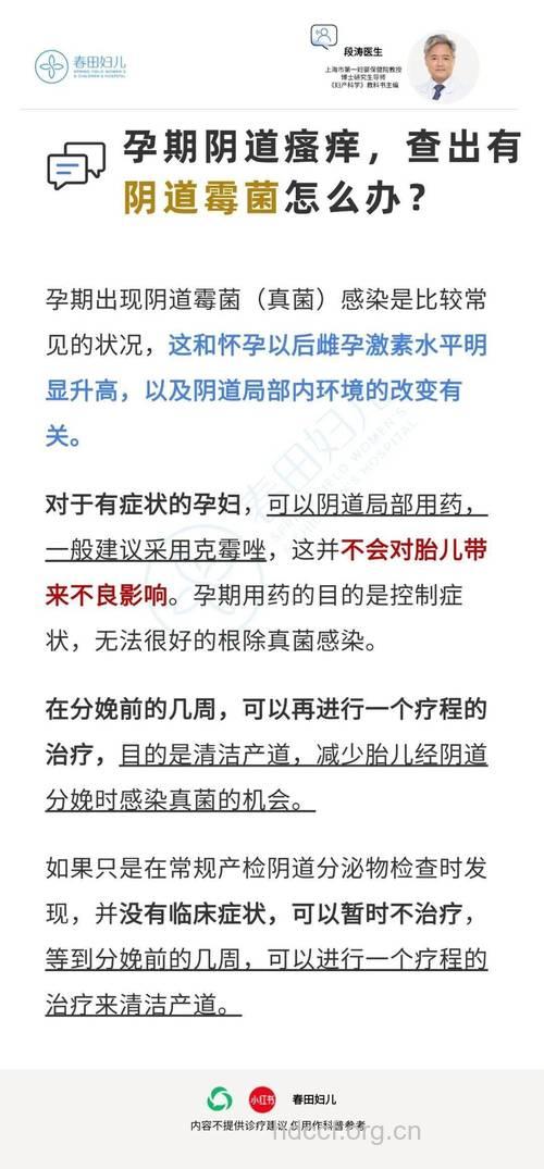 孕期外阴瘙痒怎么办 这样应对准没错