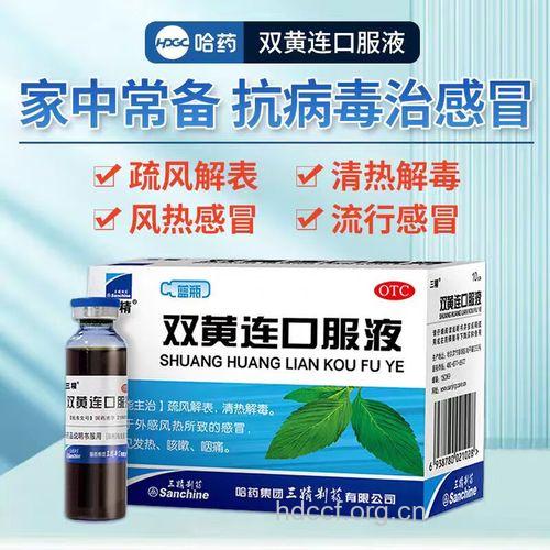 孕妇能喝三精双黄连口服液吗?