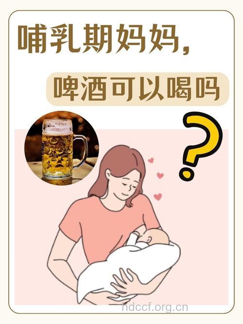 孕妇可以喝啤酒吗
