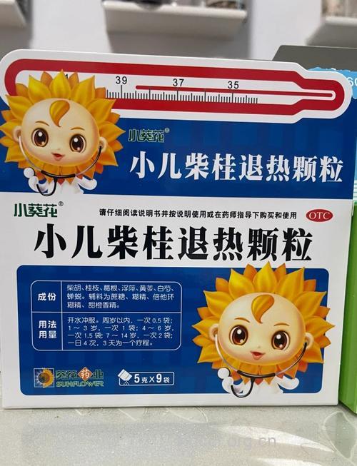 小儿退烧后以清热解毒为主