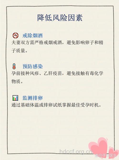 胎停育后再孕需要注意的6个事项