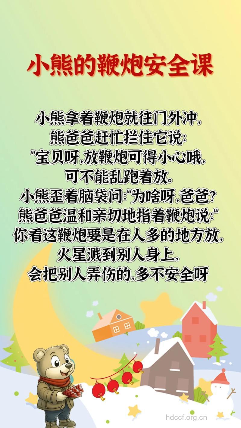 宝宝胎教故事：《月亮掉进烟囱里》